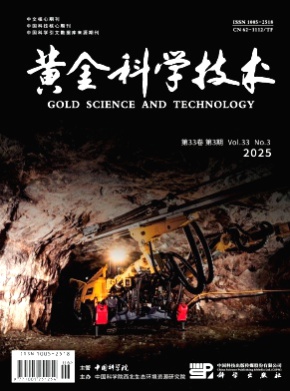 黄金科学技术杂志